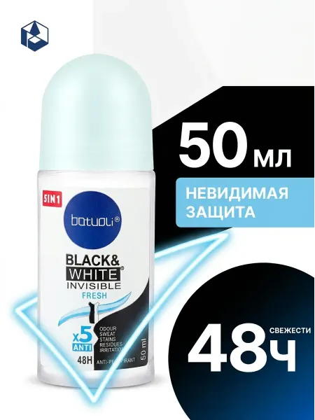 NIVEA Дезодорант женский без пятен шариковый от пота 50 мл