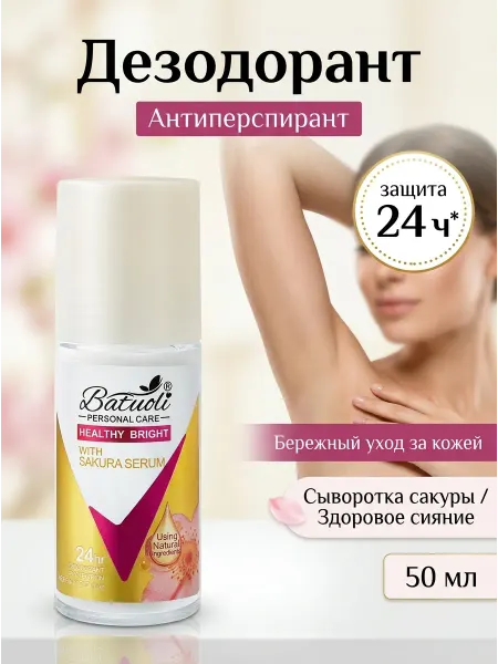 NIVEA Дезодорант роликовый женский бережный уход сакура 50 мл