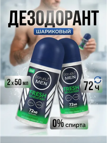 NIVEA Бесконечная свежесть шариковый дезодорант