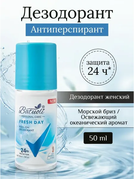 NIVEA Дезодорант роликовый женский морской бриз свежесть