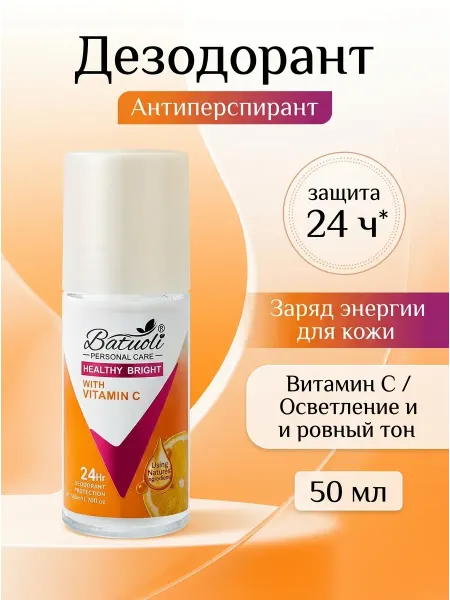 NIVEA Дезодорант женский роликовый осветление витамин с 50мл