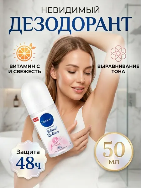 NIVEA Дезодорант роликовый осветляющий витамин С