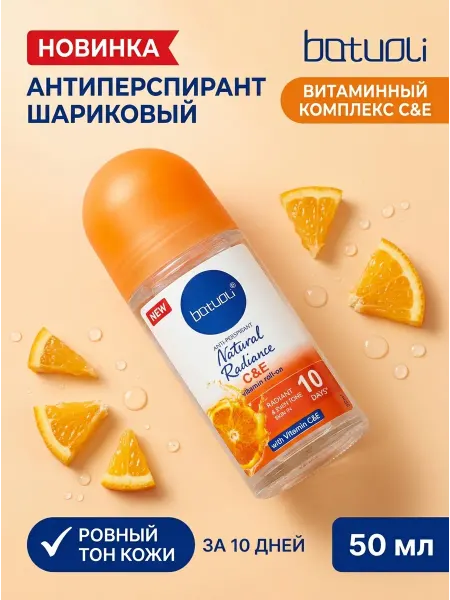 NIVEA Дезодорант женский шариковый витамин с от пота 50 мл