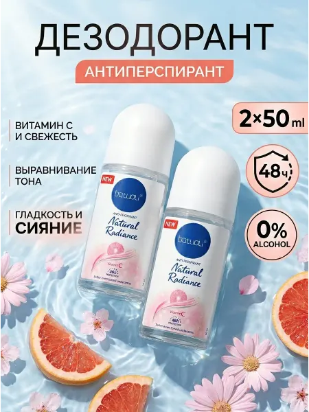 NIVEA Набор шариковых дезодорантов витамин С от пота 2шт