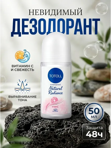 NIVEA Дезодорант роликовый с витамином С тонирующий