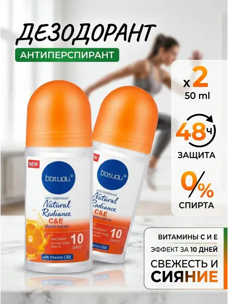 NIVEA Набор шариковых дезодорантов витамины С и Е 2шт