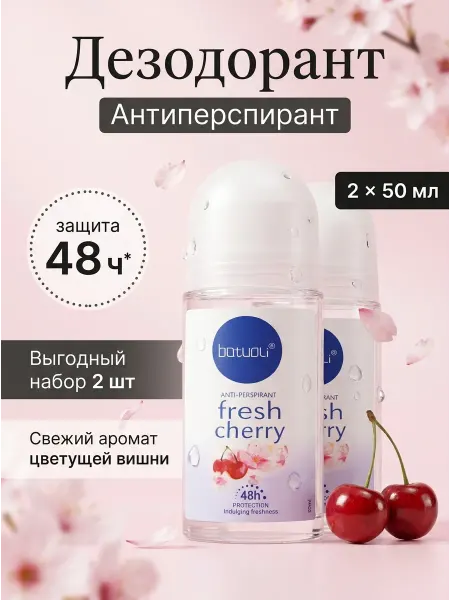 NIVEA Дезодорант роликовый женский вишня от пота
