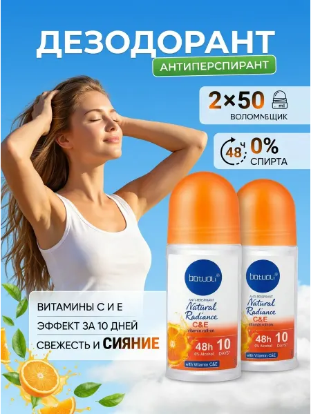 NIVEA Дезодорант шариковый от пота гладкость кожи 2шт