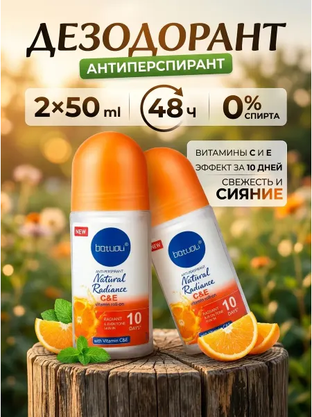 NIVEA Дезодорант роликовый женский гладкость и сияние 2шт