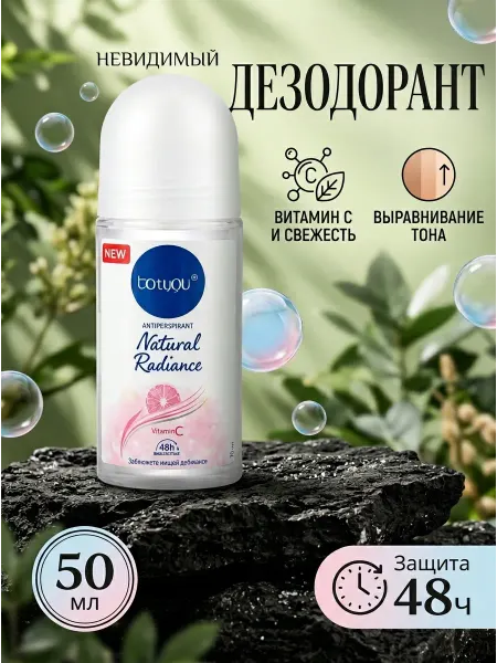 NIVEA Дезодорант роликовый грейпфрут цитрусовый