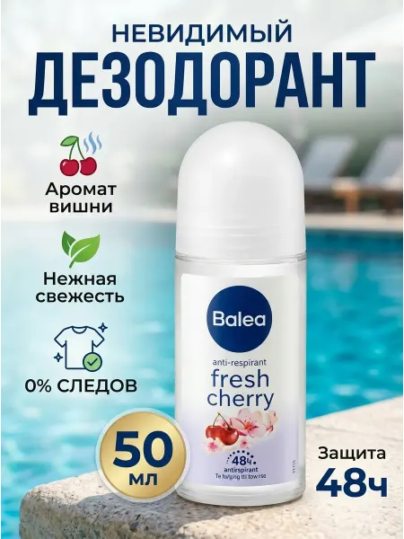 NIVEA Дезодорант роликовый фруктовый для женщин