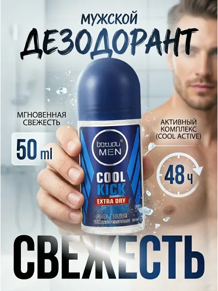 NIVEA Дезодорант от пота и запаха мужской роликовый 50мл