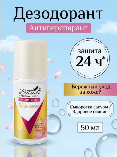 NIVEA Дезодорант женский уход за кожей экстракт сакуры 50 мл