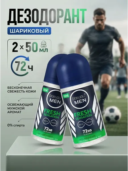 NIVEA Дезодорант мужской роликовый ментол 2 шт