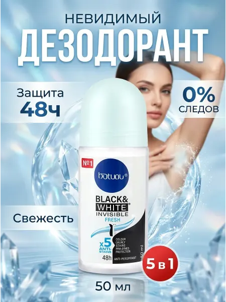 NIVEA Дезодорант роликовый освежающий для тела