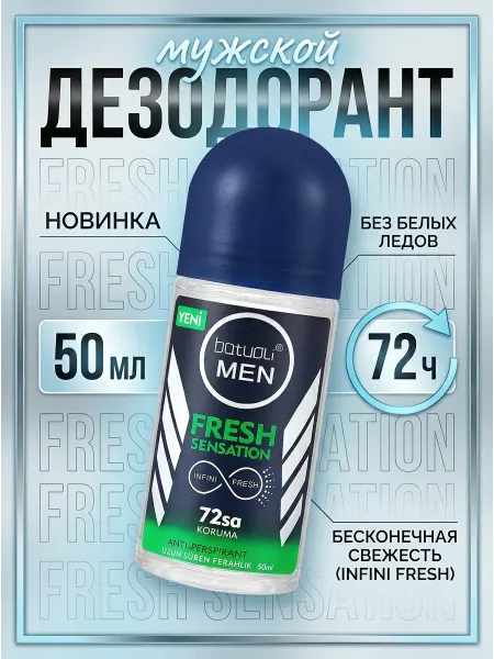 NIVEA Дезодорант шариковый мужской парфюмированный свежий