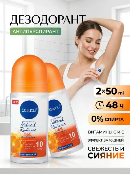 NIVEA Шариковый дезодорант от пота сияние и свежесть 2шт