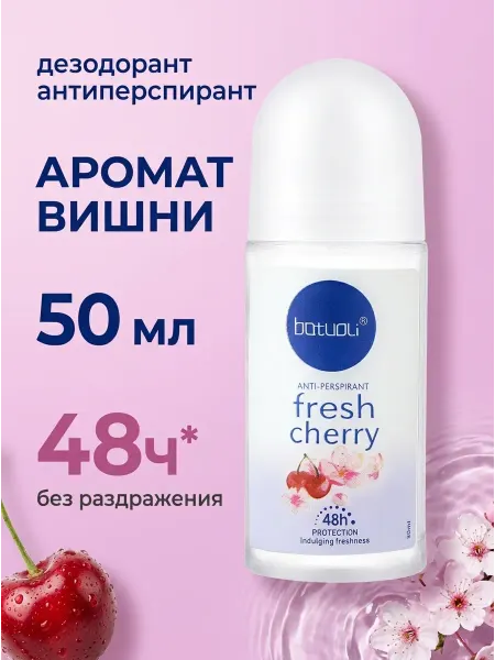 NIVEA Дезодорант женский шариковый от пота экстракты 50 мл