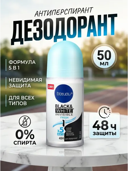 NIVEA Дезодорант роликовый женский против пятен 50мл
