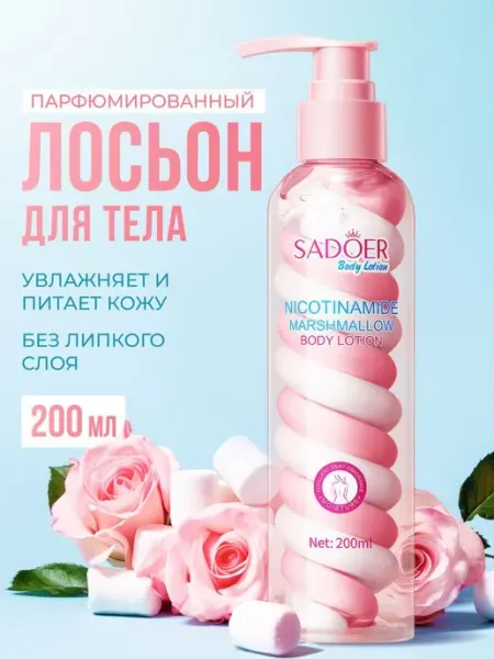 SADOER OFFICIAL Лосьон для тела увлажняющий 200 мл