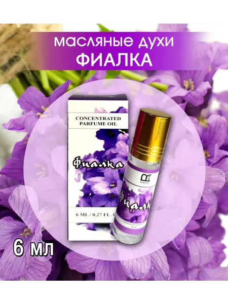 Solo Oriental Духи масляные 6 мл Фиалка