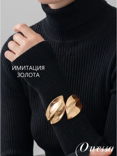 Orvessa Браслет женский на руку широкий