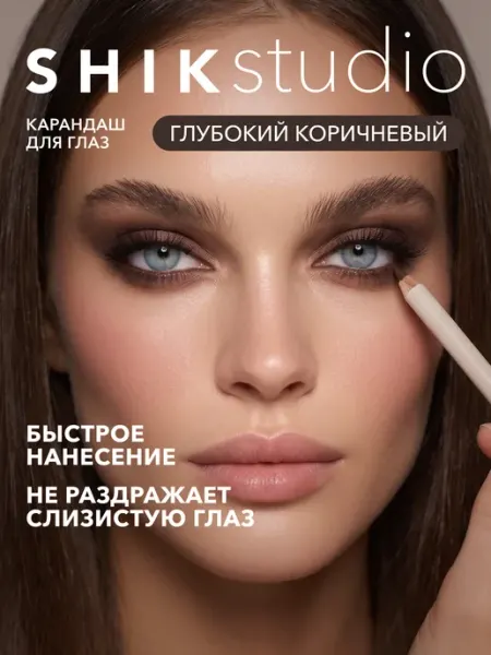 Shik Карандаш для глаз и слизистой коричневый PALERMO SHIKstudio