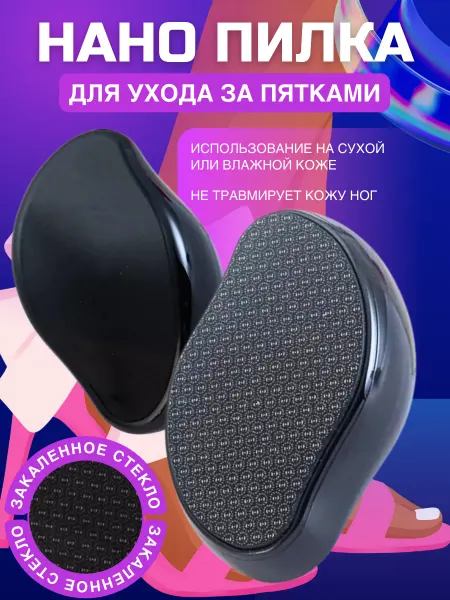 Pasoon пилка для пяток педикюрная терка для ног