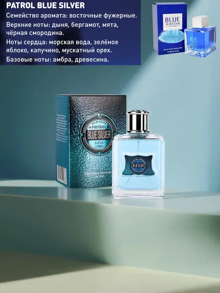 Vinci Туалетная вода мужская Patrol Blue Silver, 100мл