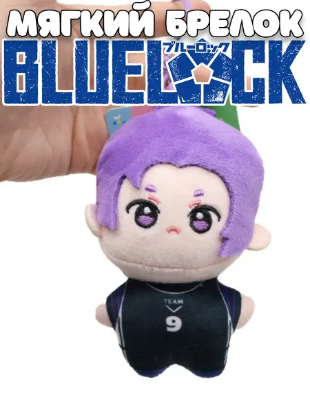 Plush Story Мягкая игрушка брелок Рео Микаге Блю Лок