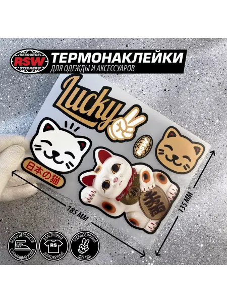 Resource Stickers Термонаклейка на одежду Счастливый котик Манэки нэко