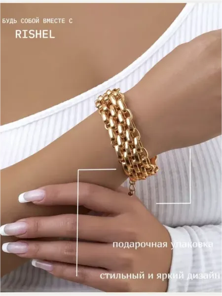 Rishel Браслет на руку бижутерия