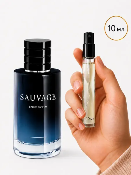 Мужские духи Sauvage Диор Саваж пробник 10 мл
