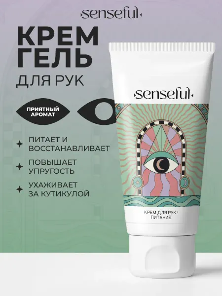 Senseful Крем гель для рук питательный с коллагеном