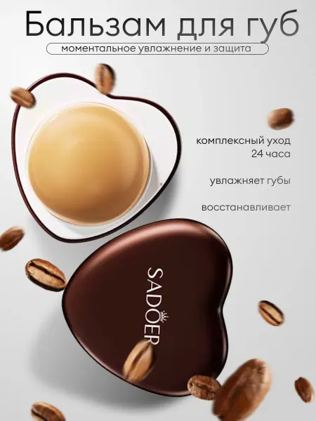 ULTRA SHINE Бальзам для губ увлажняющий от трещин