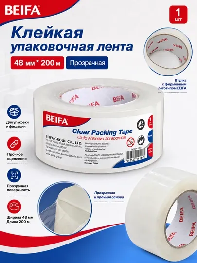 Скотч упаковочный прозрачный BEIFA, 48 мм*200 м FM100A-12N1