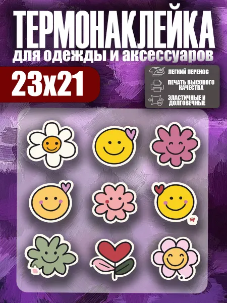 Stickme Термонаклейка на одежду детская цветы солнышко наклейка