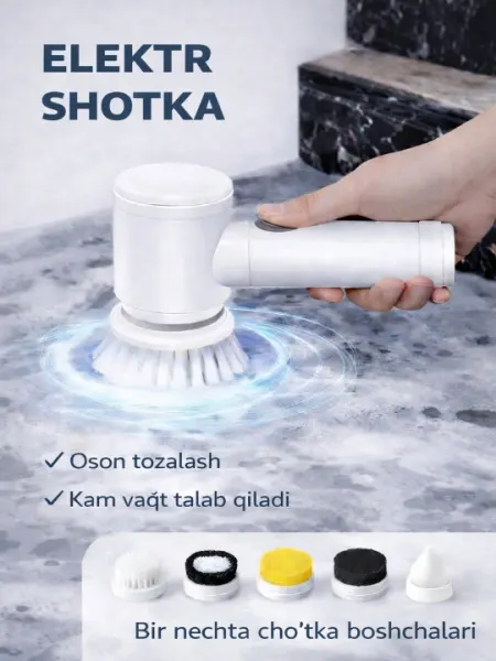 Многофункциональная электрическая щётка для чистки