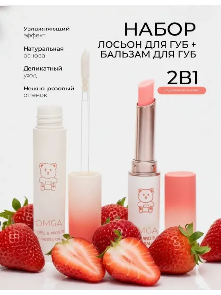 Tintoff Блеск для губ увлажняющий бальзам