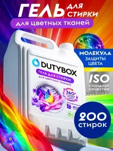 Гель для стирки DUTYBOX "Фиалковая вода" 5 литров, концентрат, порошок стиральный жидкий, для Цветного белья, 200 стирок
