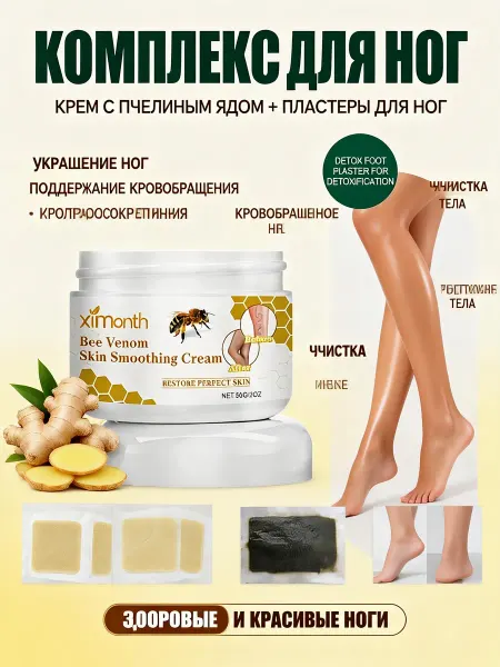 XIMonth Комбинация крема для ухода и пластыря для ног