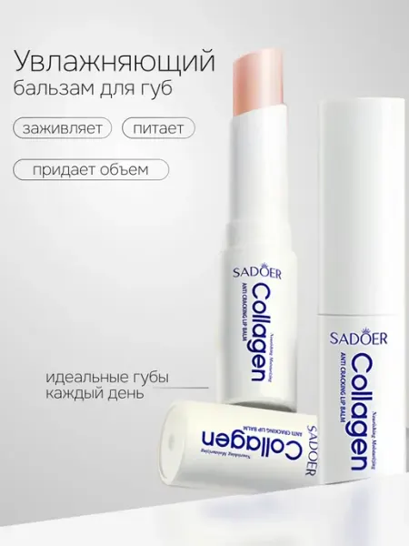 Yar'Co Бальзам для губ увлажняющий от трещин