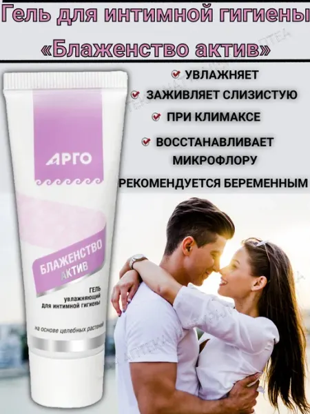 НАТУРАЛЬНАЯ АПТЕКА Гель для интимной гигиены «Блаженство актив»