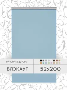 Рулонные шторы 52*200 см голубой БЛЭКАУТ жалюзи на окна 52 ширина