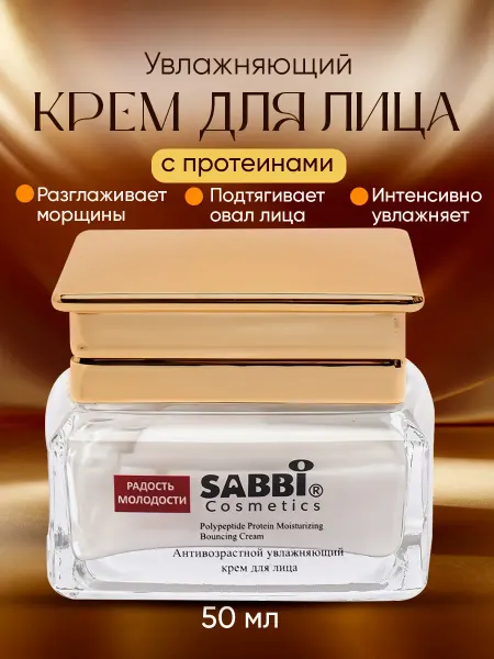Корейская косметика Антивозрастной крем для лица с протеинами увлажняющий