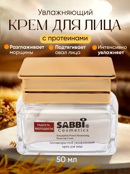 Корейская косметика Антивозрастной крем с комплексом полипептидов