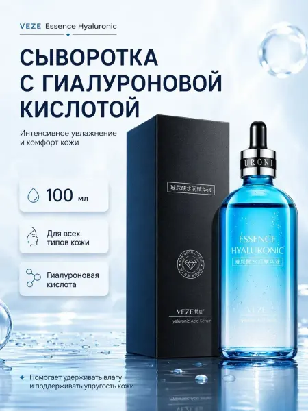 Корейская косметика Увлажняющая омолаживающая сыворотка с антиоксидантами и гиал…