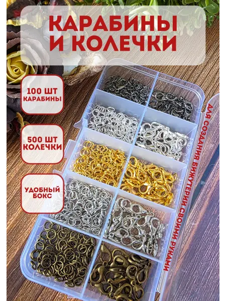 Полосатая клумба Карабины для бижутерии, застежки для бус, украшений
