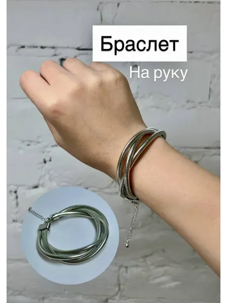 Браслет на руку плетеный бижутерия