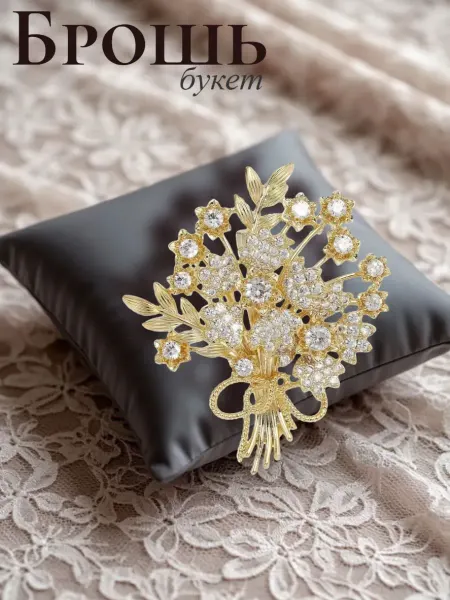 Брошь булавка букет бижутерия